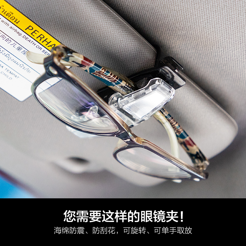 汽車用品車載內飾品駕車個人眼睛多功能票據夾太陽遮擋板卡扣通用