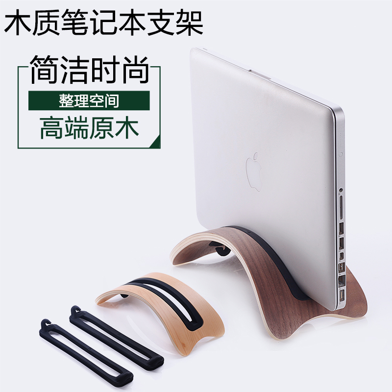 筆記本電腦懶人支架桌面通用macbook底座增高木質簡易便攜防摔夾