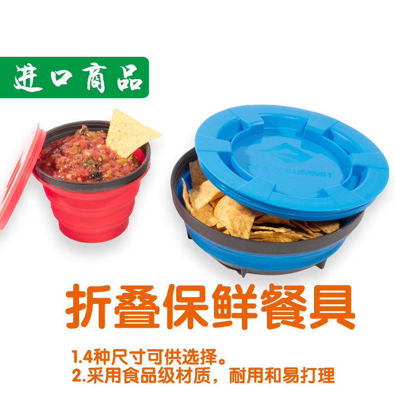 seatosummit 便攜碗 戶外餐具套裝帶蓋野餐硅膠泡面碗 旅行折疊碗