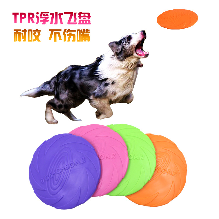 狗狗軟飛盤 寵物專用訓練玩具耐咬飛碟18cmTPR狗狗互動玩具