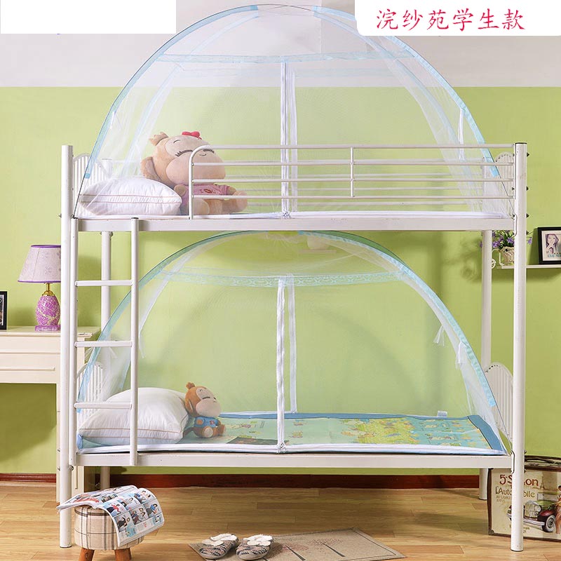 免安裝折疊蒙古包蚊帳學生宿舍0.8米0.9/1.2米上下鋪子母床