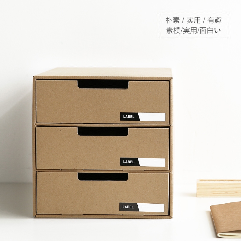日式紙質桌面收納盒抽屜式辦公桌創意DIY桌面文件整理盒